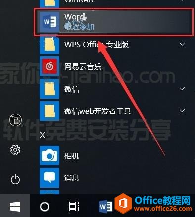 칫Office2019¹ܽܺͰװ̳