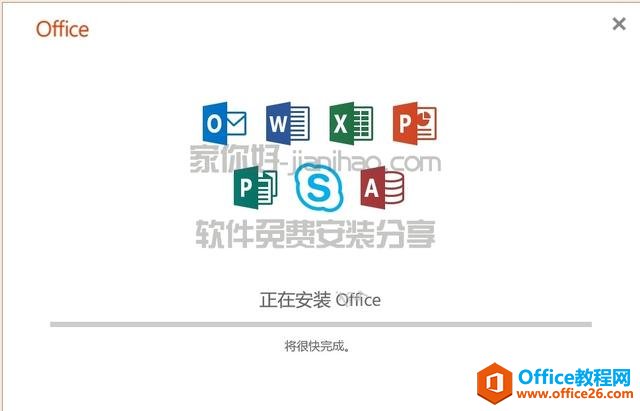 칫Office2019¹ܽܺͰװ̳