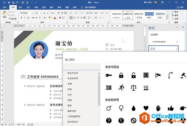 ǻҼûŶ黳̵΢Officeչʷ