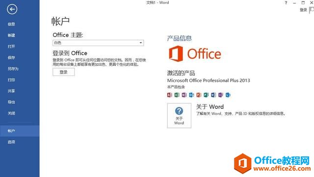 һĶOfficeʷݱ䣬װ칫Ϊʲôţ