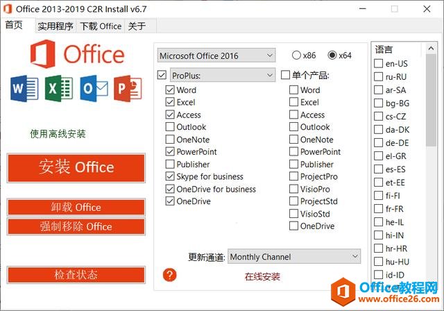 Աڣoffice汾غͰװõ