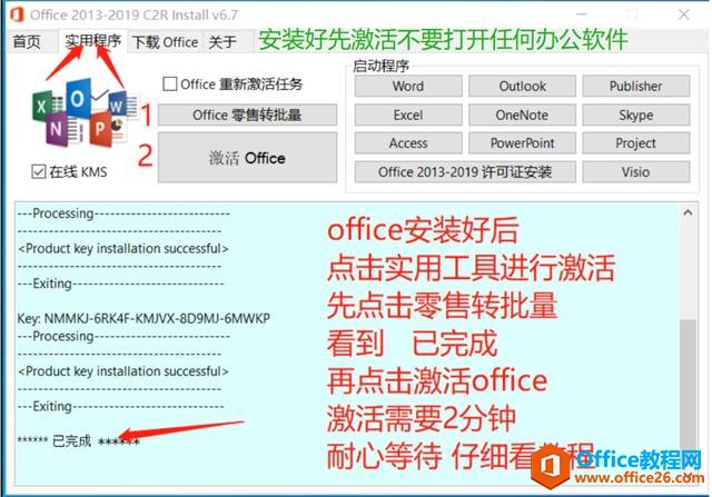 Աڣoffice汾غͰװõ
