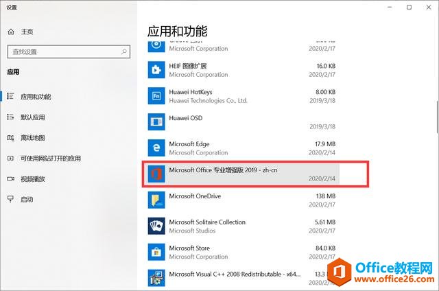Աڣoffice汾غͰװõ
