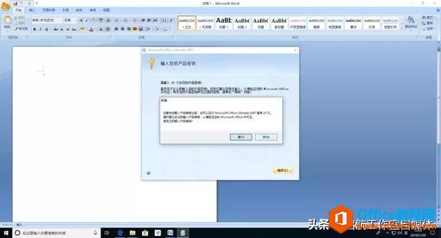 Microsoft Office ٷԭ氲װװ̳