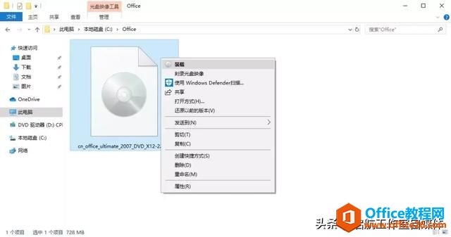 Microsoft Office ٷԭ氲װװ̳