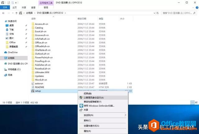 Microsoft Office ٷԭ氲װװ̳