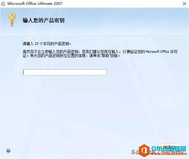Microsoft Office ٷԭ氲װװ̳