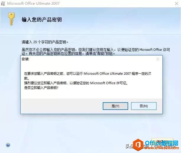 Microsoft Office ٷԭ氲װװ̳