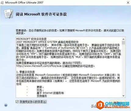 Microsoft Office ٷԭ氲װװ̳
