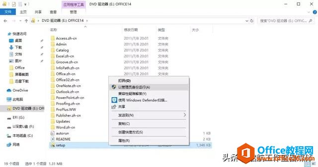 Microsoft Office ٷԭ氲װװ̳