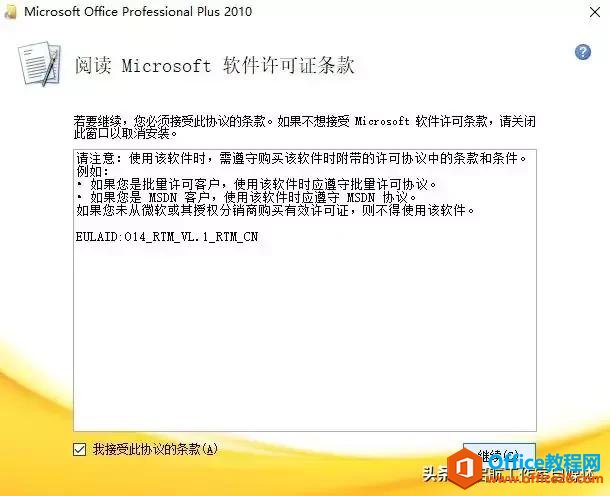 Microsoft Office ٷԭ氲װװ̳