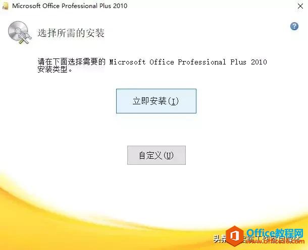 Microsoft Office ٷԭ氲װװ̳