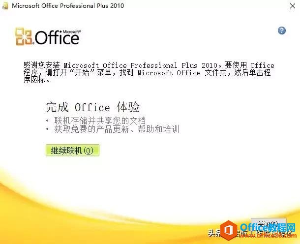 Microsoft Office ٷԭ氲װװ̳