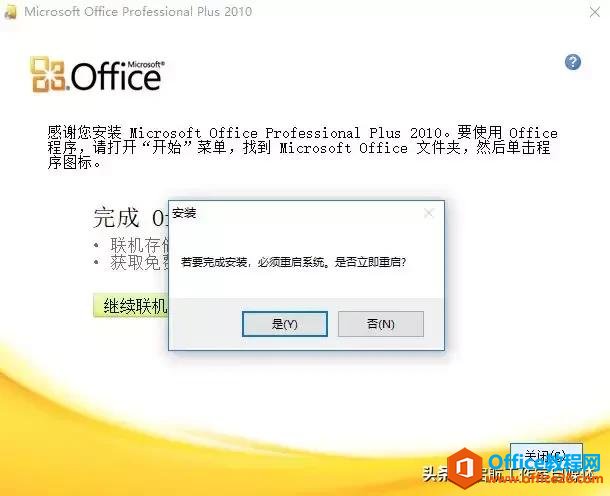 Microsoft Office ٷԭ氲װװ̳