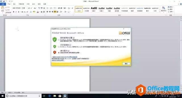 Microsoft Office ٷԭ氲װװ̳