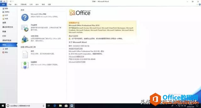 Microsoft Office ٷԭ氲װװ̳