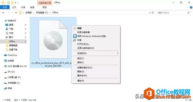 Microsoft Office ٷԭ氲װװ̳