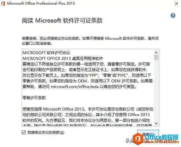 Microsoft Office ٷԭ氲װװ̳