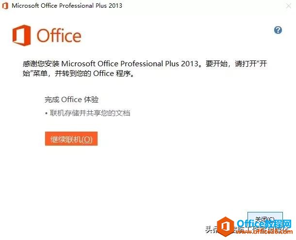 Microsoft Office ٷԭ氲װװ̳