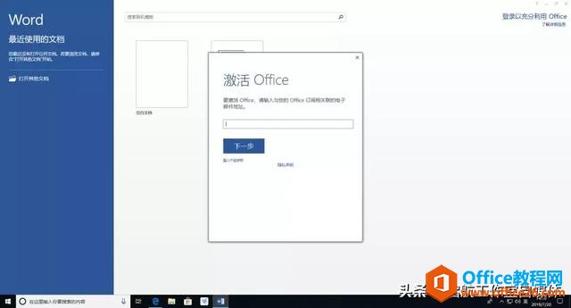 Microsoft Office ٷԭ氲װװ̳