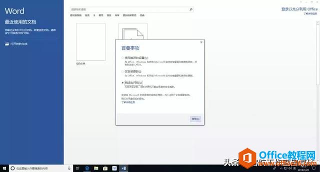 Microsoft Office ٷԭ氲װװ̳
