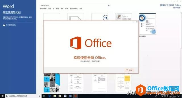 Microsoft Office ٷԭ氲װװ̳