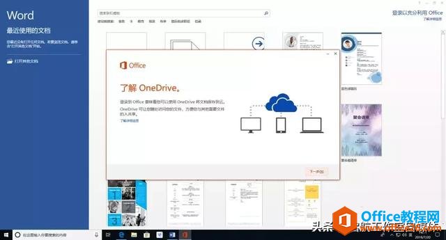 Microsoft Office ٷԭ氲װװ̳