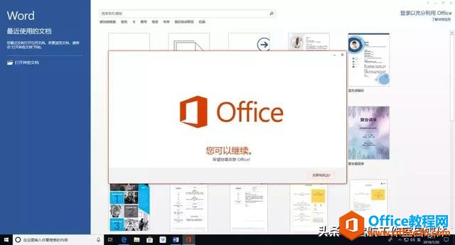 Microsoft Office ٷԭ氲װװ̳