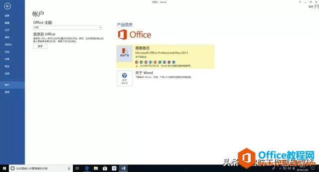 Microsoft Office ٷԭ氲װװ̳