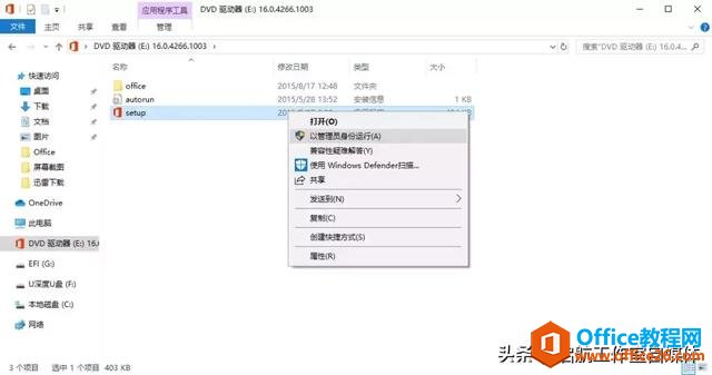Microsoft Office ٷԭ氲װװ̳