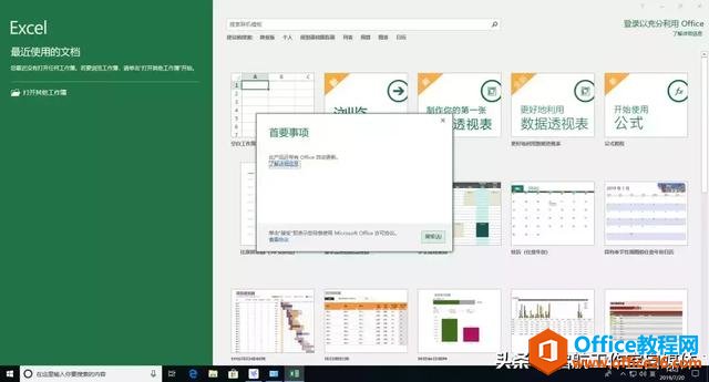 Microsoft Office ٷԭ氲װװ̳