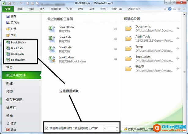  Office 2010 λá  ʹõĹ ĵʾĿ