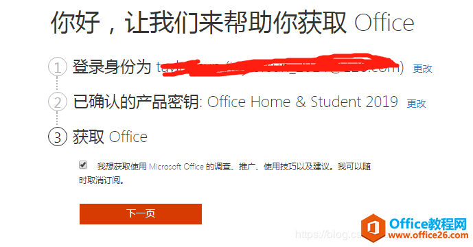 office 2019ˣ㻹ʹþɰ汾office