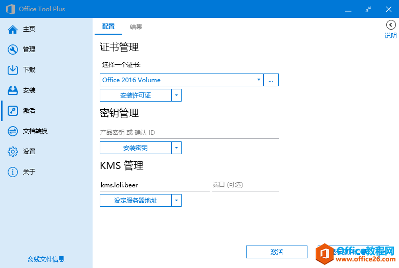 ʵһذװ Office 20162019otoolؼʹý̳
