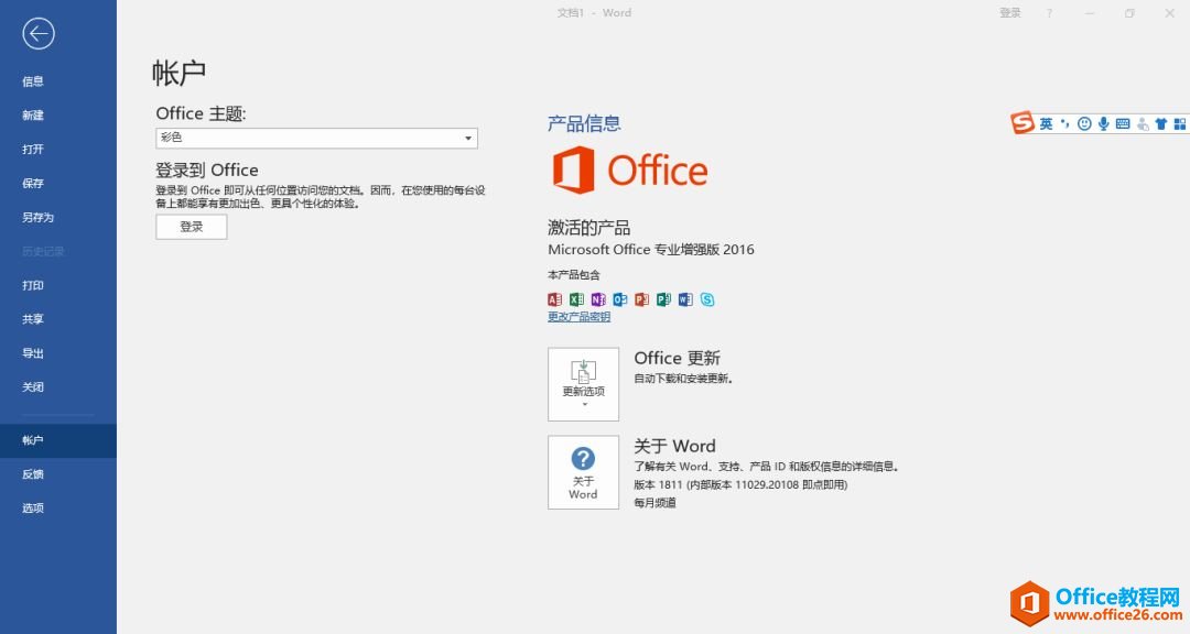 ʵһذװ Office 20162019otoolؼʹý̳