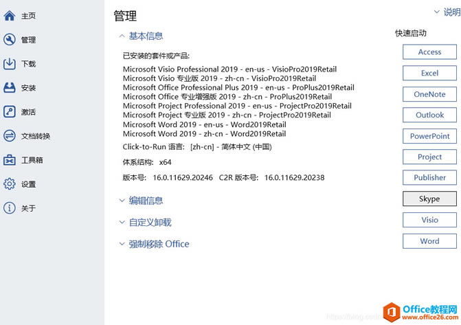 office 2019 ذװ̷ϵͳ