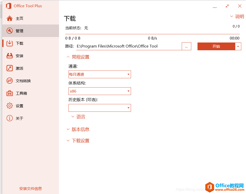 office 2019 ذװ̷ϵͳ