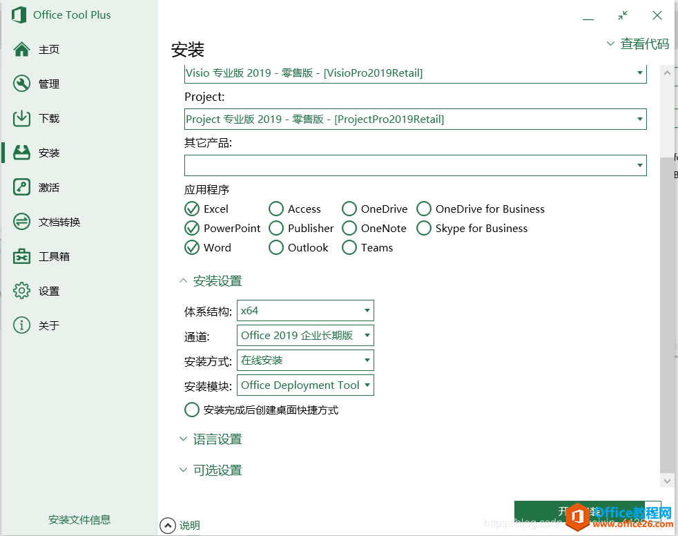 office 2019 ذװ̷ϵͳ