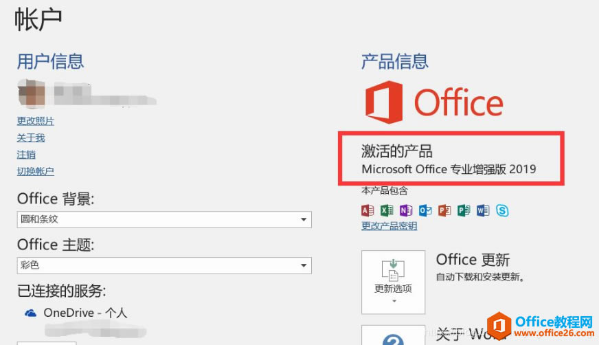 office 2019רҵǿ64λ32λװռȫ