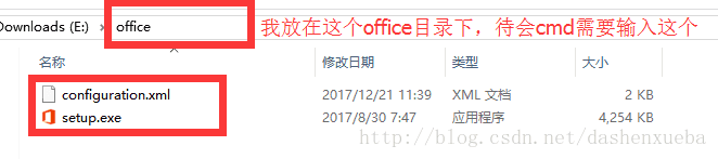 Զ尲װoffice 2016ͨconfiguration.xmlļָװݺ·
