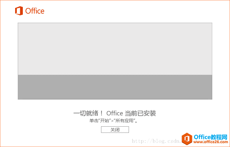 Զ尲װoffice 2016ͨconfiguration.xmlļָװ·