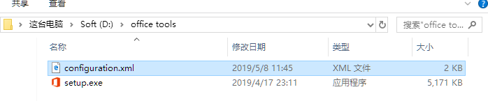win10 Զ尲װoffice 2016ײͬʱװVisioװ̵ķ
