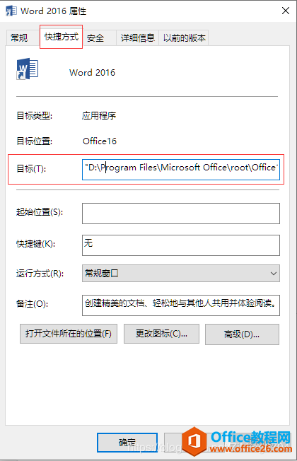 win10 Զ尲װoffice 2016ײͬʱװVisioװ̵ķ