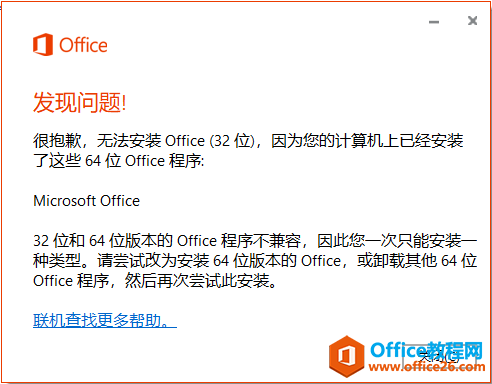 office 2016visio 2016