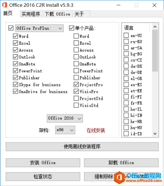 ĵͬʱװoffice project  visio