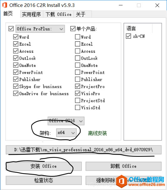 ĵͬʱװoffice project  visio