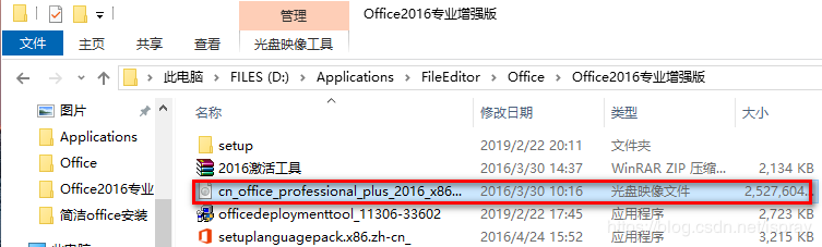 Զ尲װOffice 2016