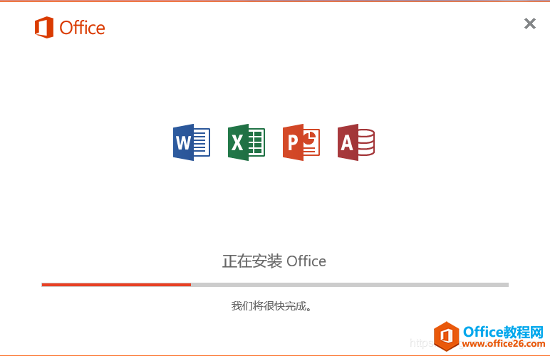 Զ尲װOffice 2016
