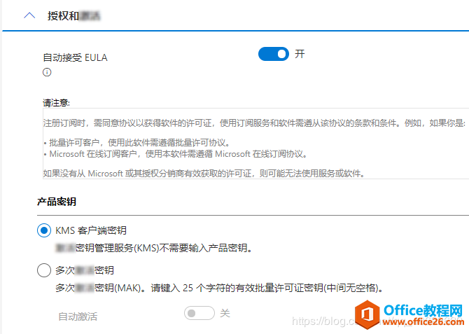 Զ尲װ Office 2019 and Active