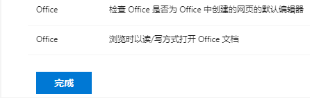 Զ尲װ Office 2019 and Active